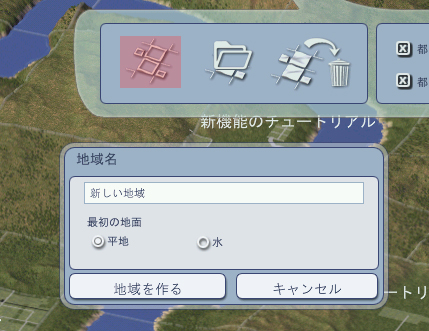 シムシティ４ デラックス 市長はいつだって大忙し